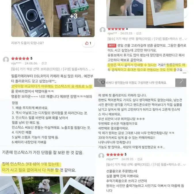 할인O(몇장찍은 거의 새것)인스탁스 미니에보 폴라로이드카메라 포토프린터