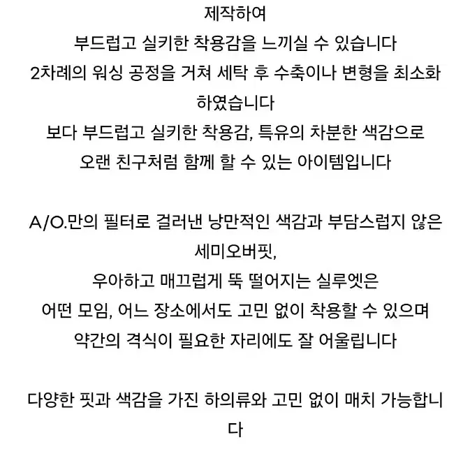 (2)어나더오피스 라이터 셔츠 도브 그레이 새상품