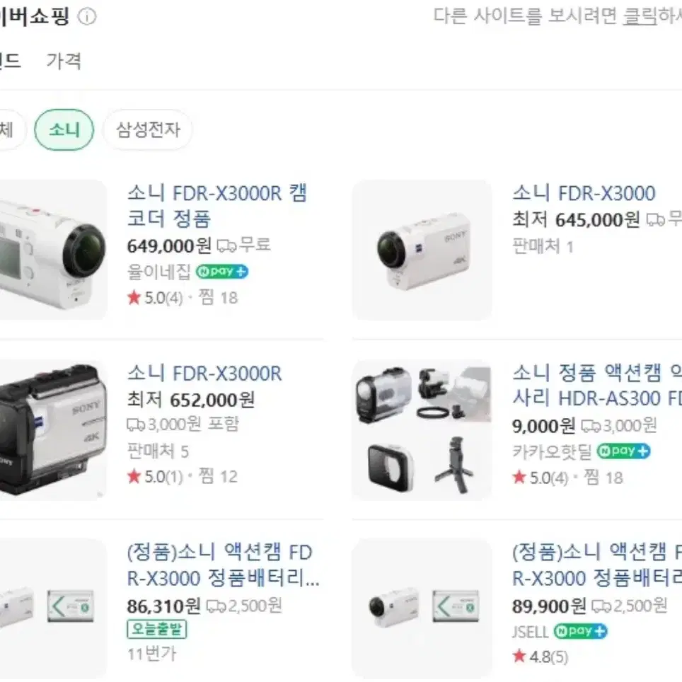 ! 개봉만한 새상품 액션캠 소니 FDR-X3000 풀박 !