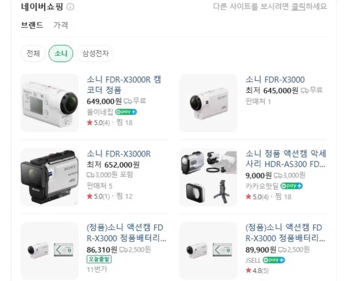 ! 개봉만한 새상품 액션캠 소니 FDR-X3000 풀박 !