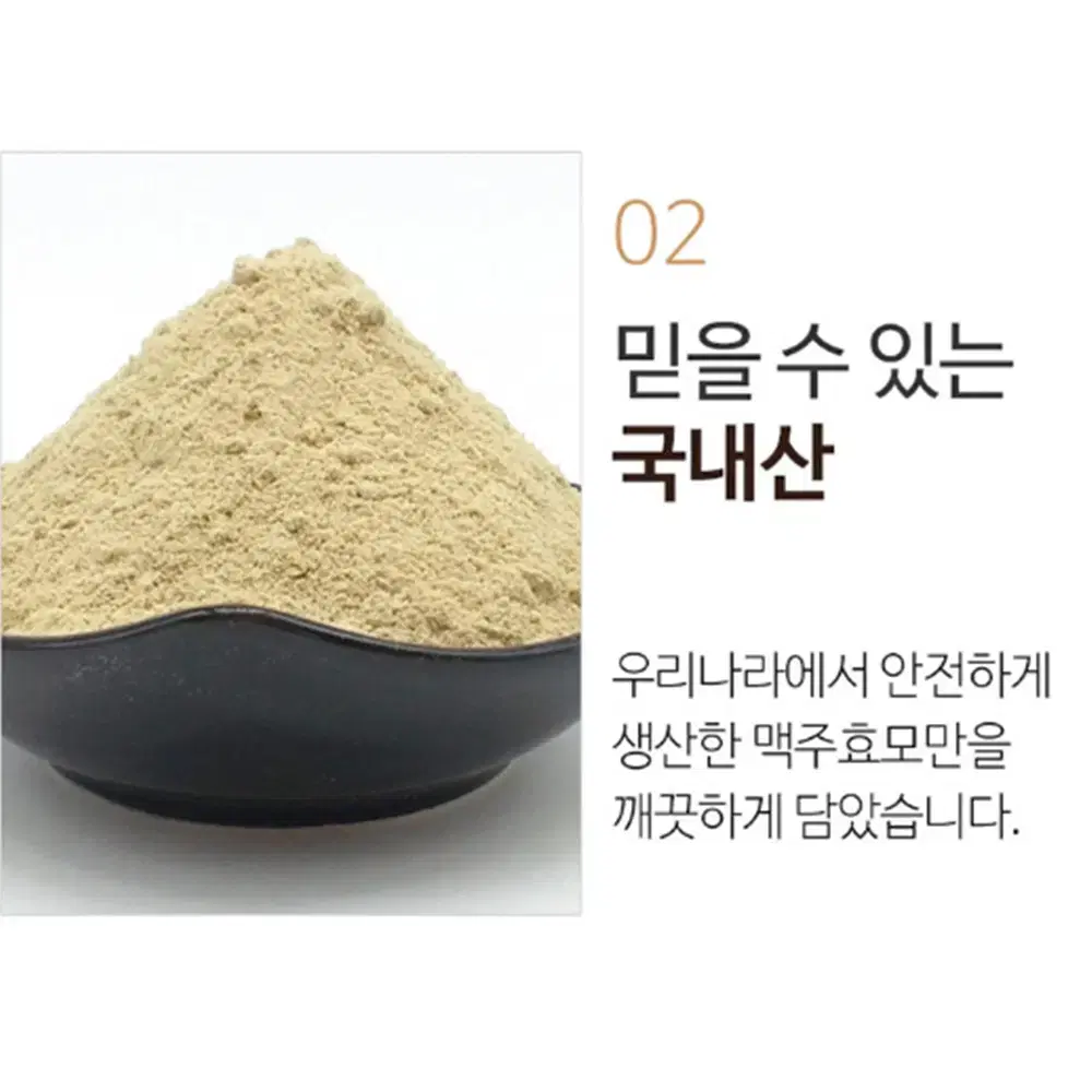 [400g] 제주 100% 국내산 맥주 효모 건조 분말 영양제 파우더