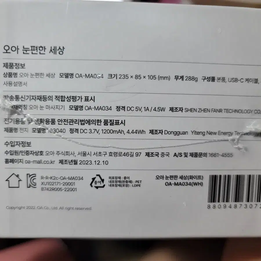 오아눈편한세상