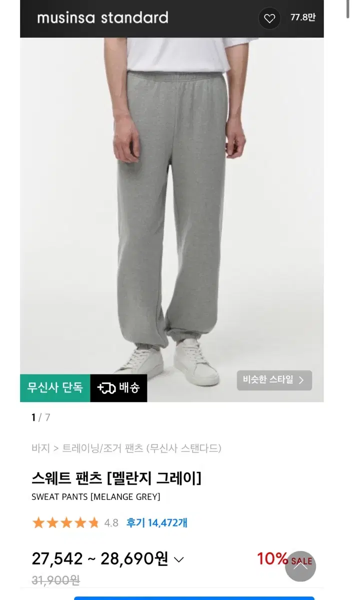 Unisex Standard Sweatpants L