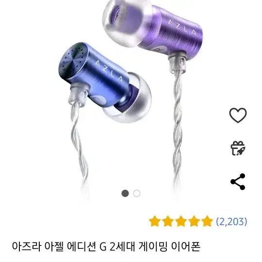 아즈라 아젤 에디션 퍼플블루