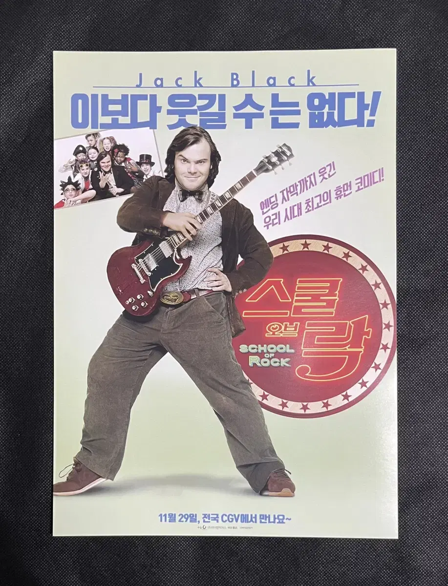 The Movie School of Rock - Flyer Pamphlet poster (unsealed 2017) Jack Black