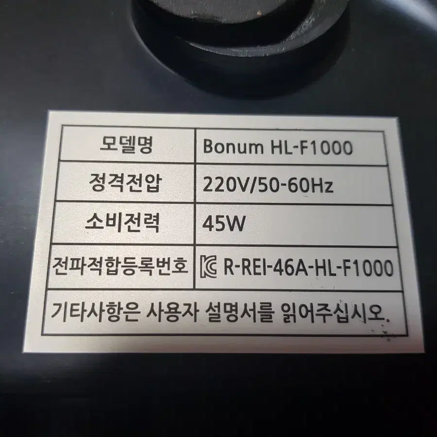 한일의료기 BONUM 발맛사지 HL-1000 판매합니다