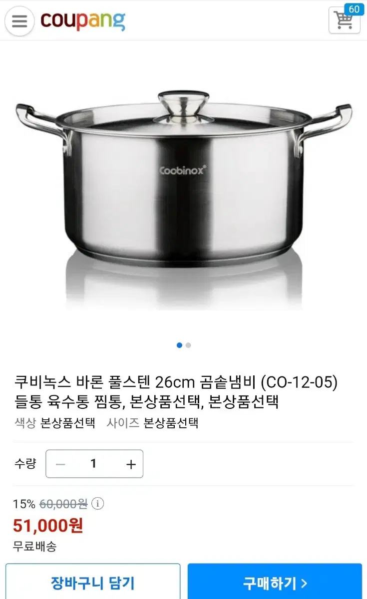 쿠비녹스 곰솥냄비26cm 찜통