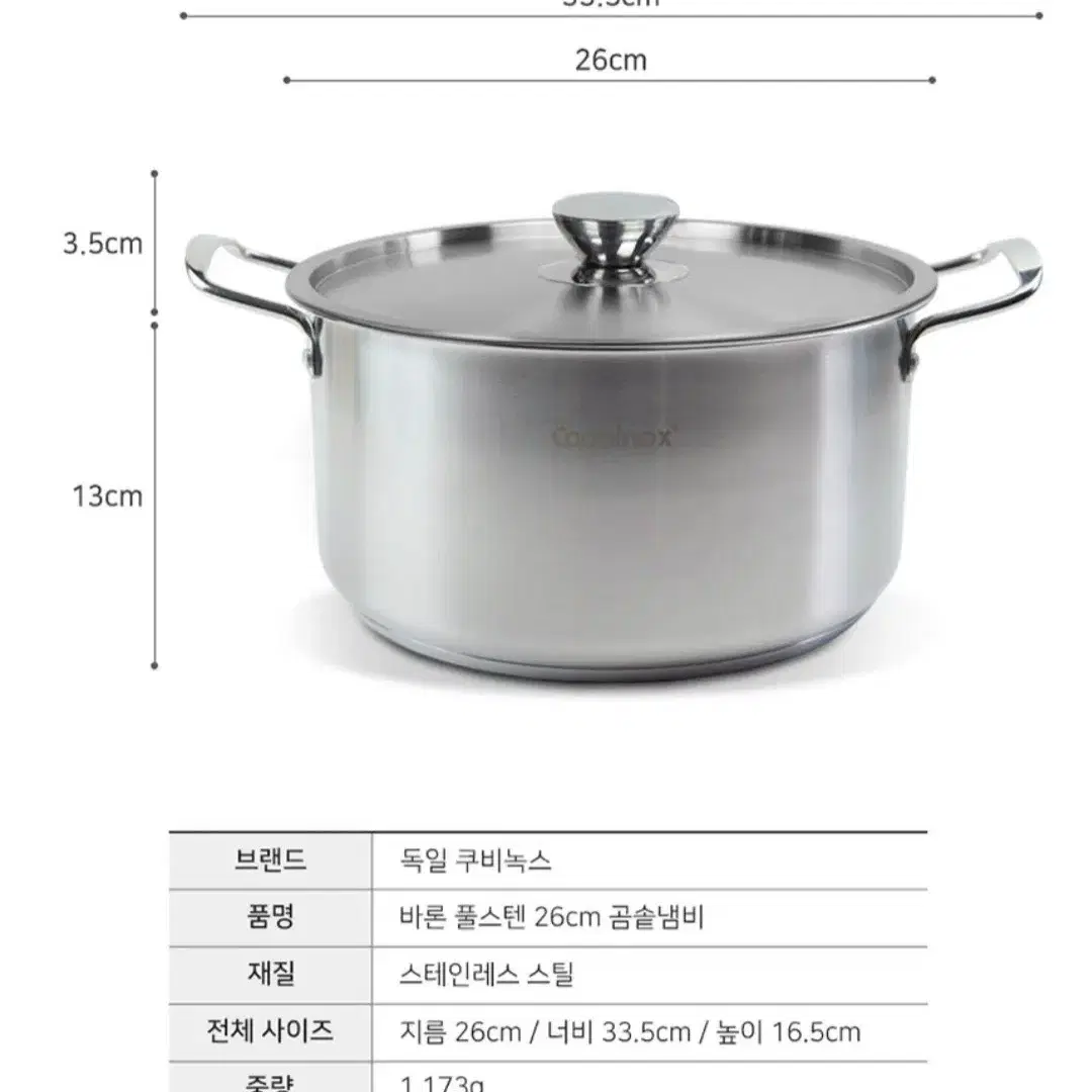 쿠비녹스 곰솥냄비26cm 찜통