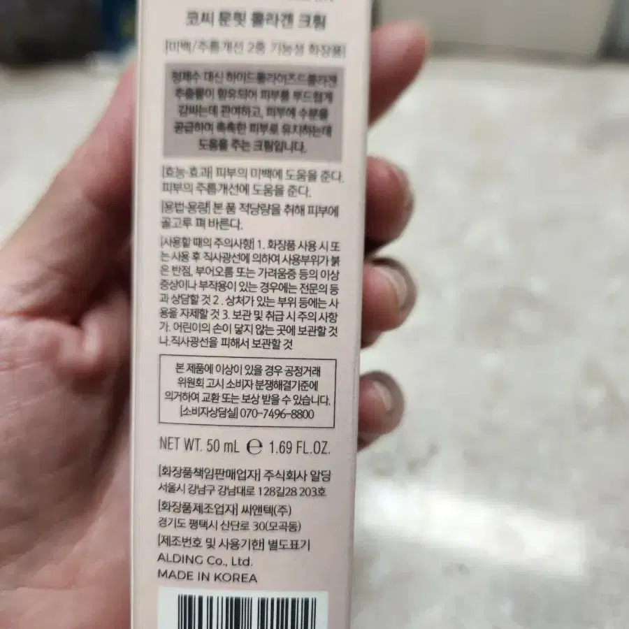 코씨 콜라겐 크림