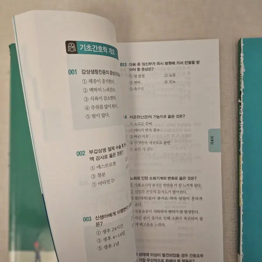 간호조무사 교과서+문제집3권