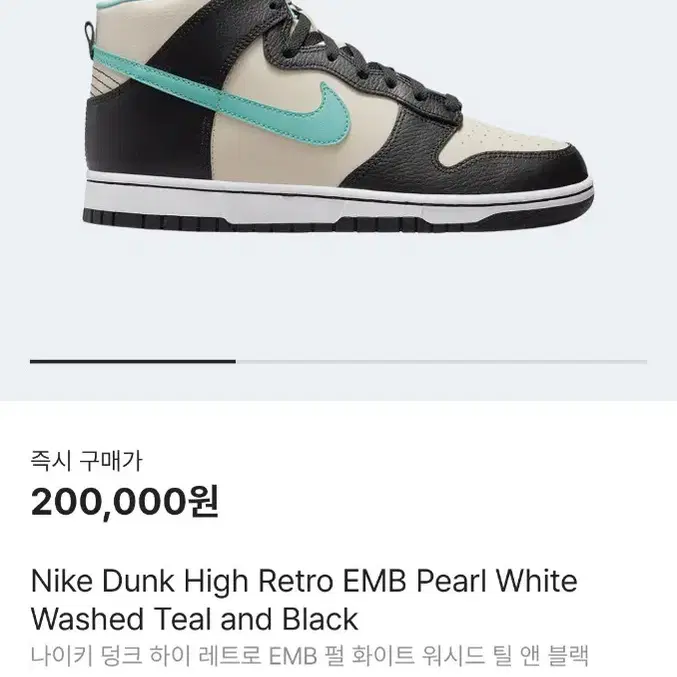 나이키 덩크하이 펄화이트 워시드 틸 앤 블랙260