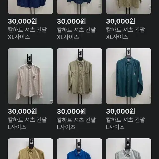 칼하트셔츠 M~3XL 까지