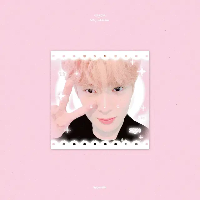 NCT 비공굿 / 고양이 재현쿠라 스티커