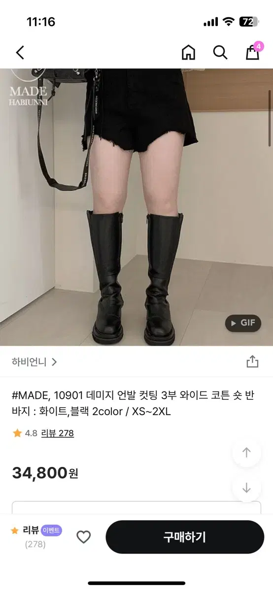 하비언니, 여성반바지, 흰반바지