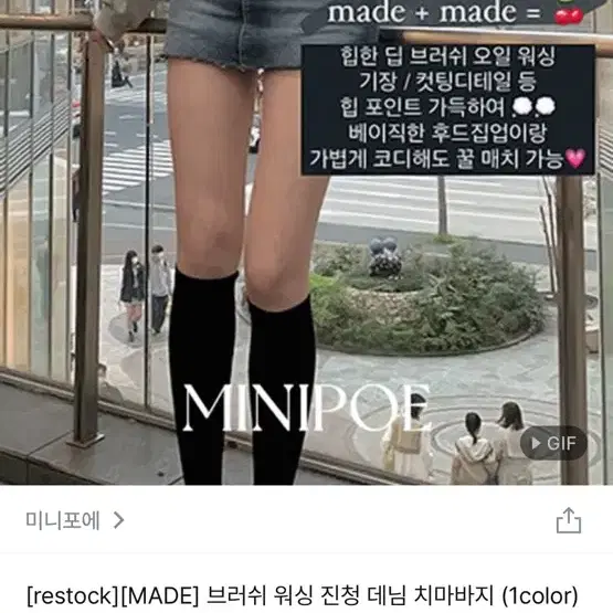 미니포에 브러쉬 워싱 진청 데님 청치마