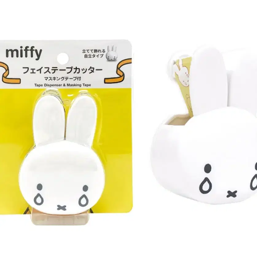 일본 미피 miffy 테이프 컷팅기(마스킹테이프 포함) 4종