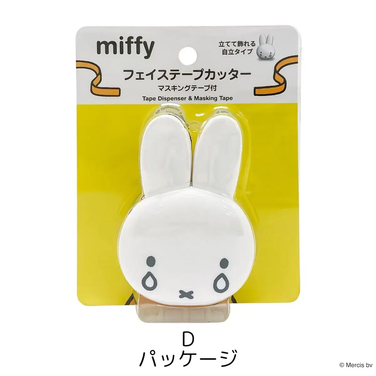 일본 미피 miffy 테이프 컷팅기(마스킹테이프 포함) 4종