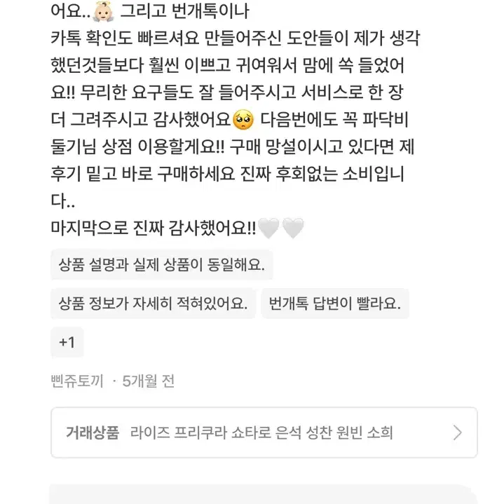 [제발 신청해주세요ㅠ] 프리쿠라 도안커미션 라이즈투바투원빈스키즈아이브