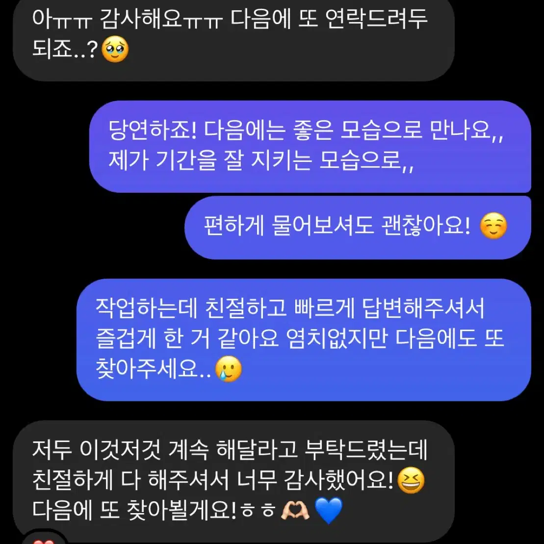 [제발 신청해주세요ㅠ] 프리쿠라 도안커미션 라이즈투바투원빈스키즈아이브