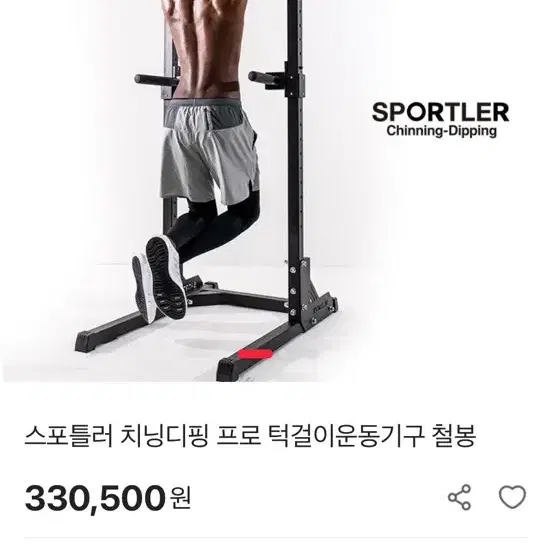 스포틀러 치닝디핑 프로 턱걸이 운동기구 철봉