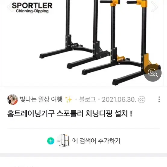 스포틀러 치닝디핑 프로 턱걸이 운동기구 철봉