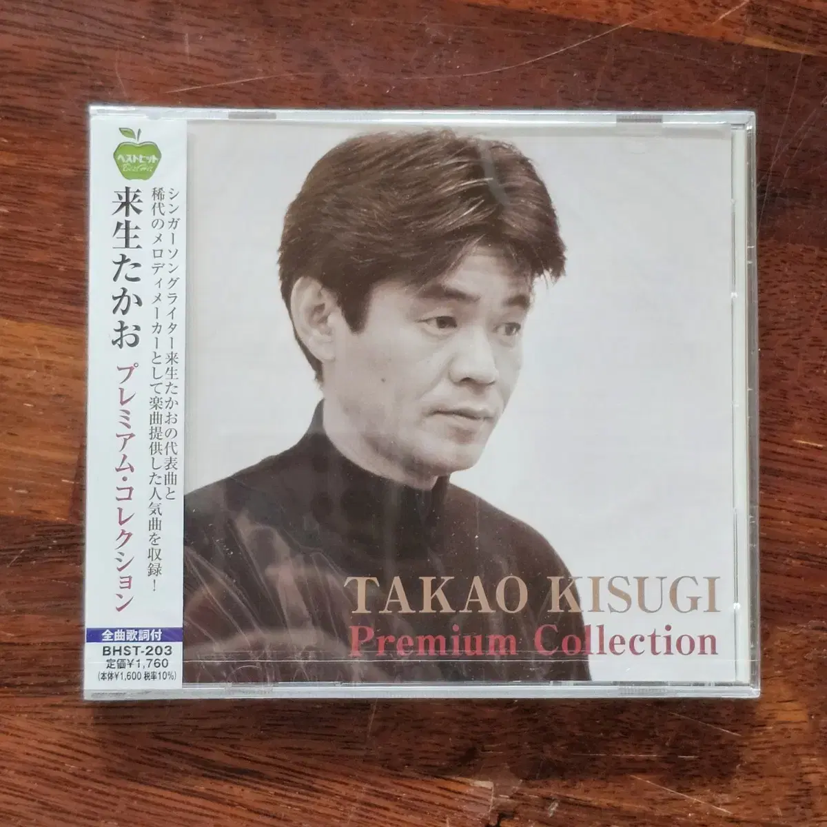 Kisugi Takao Premium Collection Japan CD Unsealed