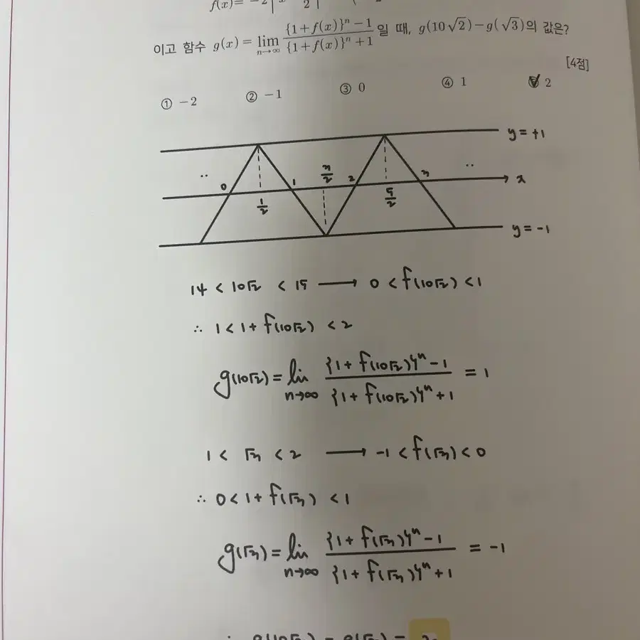 최지욱T 디자인 수열의 극한