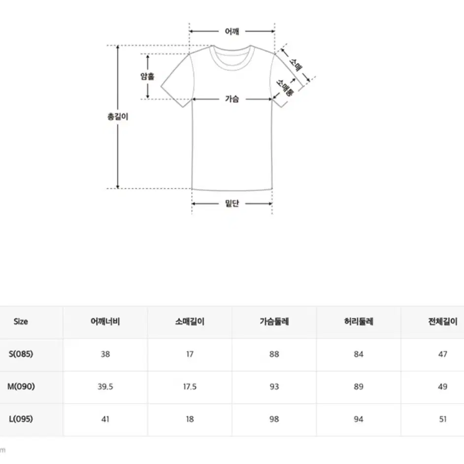 스파오 티셔츠