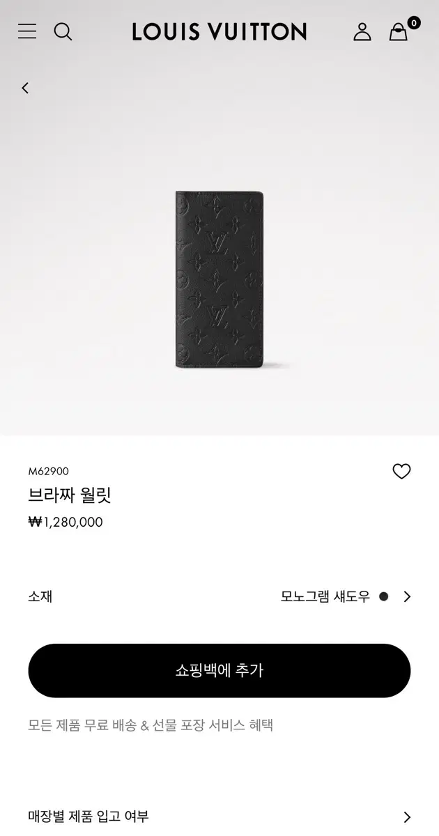 루이비통 브라짜 월릿 장지갑