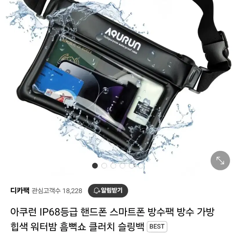 아쿠런 스마트폰 상수 슬링백(블랙)