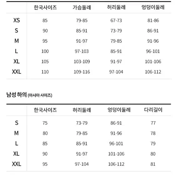 나이키우븐바지95사이즈