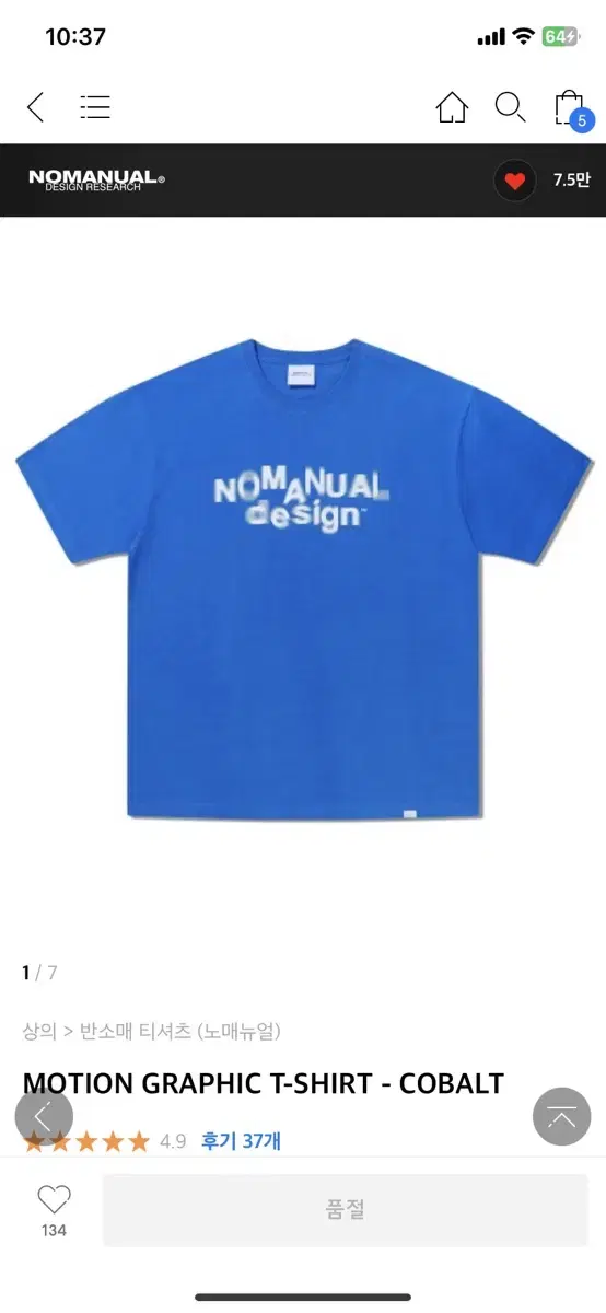 No Manual Motion Graphics Short Sleeve T-Shirt Cobalt M