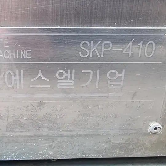 단면칼집기 SKP-410