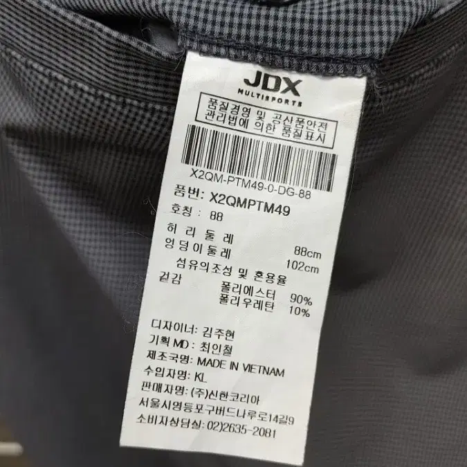 JDX  (남36~37)