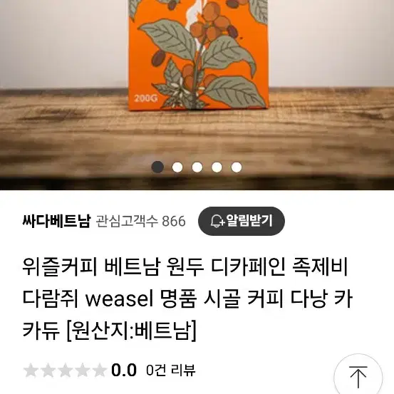 위즐 프리미엄 커피(디카페인)