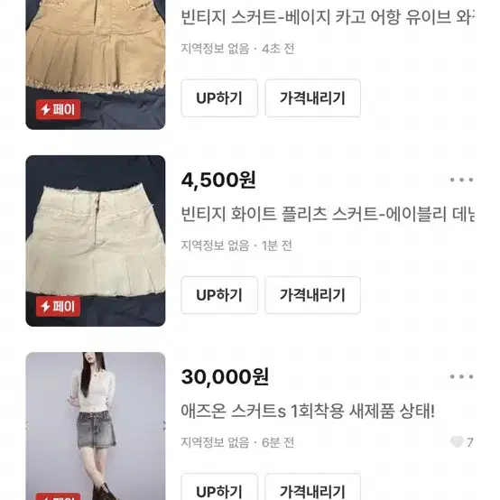 옷장정리!! 판매해요 구경오세요!!! 만원 이하!!! 대부분 5천원