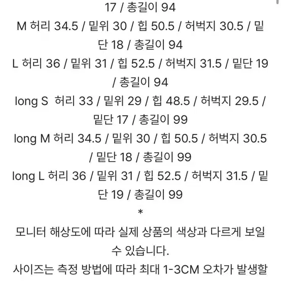 98도씨 기모 쿨차콜 일자데님 M