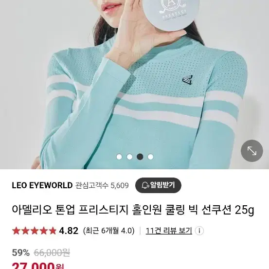 아델리오 톤업 프리스티지 홀인원 쿨링 빅 선쿠션 25g