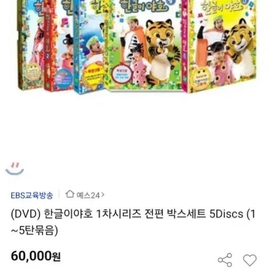 한글이야호1차1~5탄+2차1~12탄+그외다수 CD+CD케이스모두포함