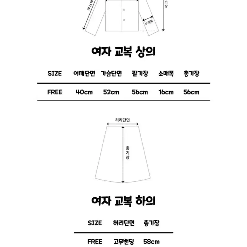 엣날교복 대여 졸업사진 보증금없음 최저가 보장