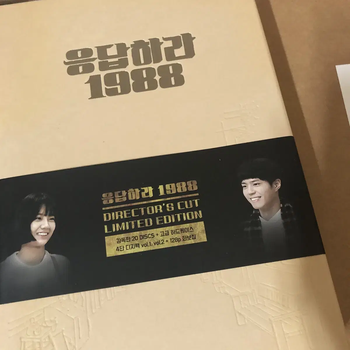 응답하라 1988 감독판 dvd 풀셋