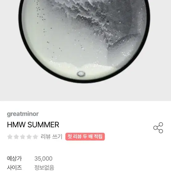 gmt greatminor smw summer 문진 오브제(거울)