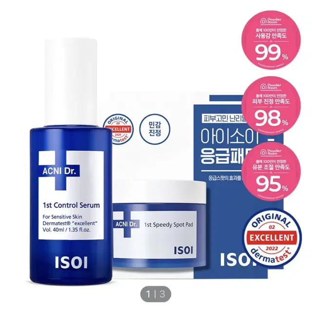 아이소이 아크닉 닥터 퍼스트 컨트롤 세럼 40ml