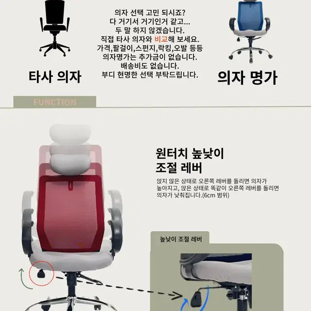 빅토리 매쉬 의자 높낮이조절팔걸이