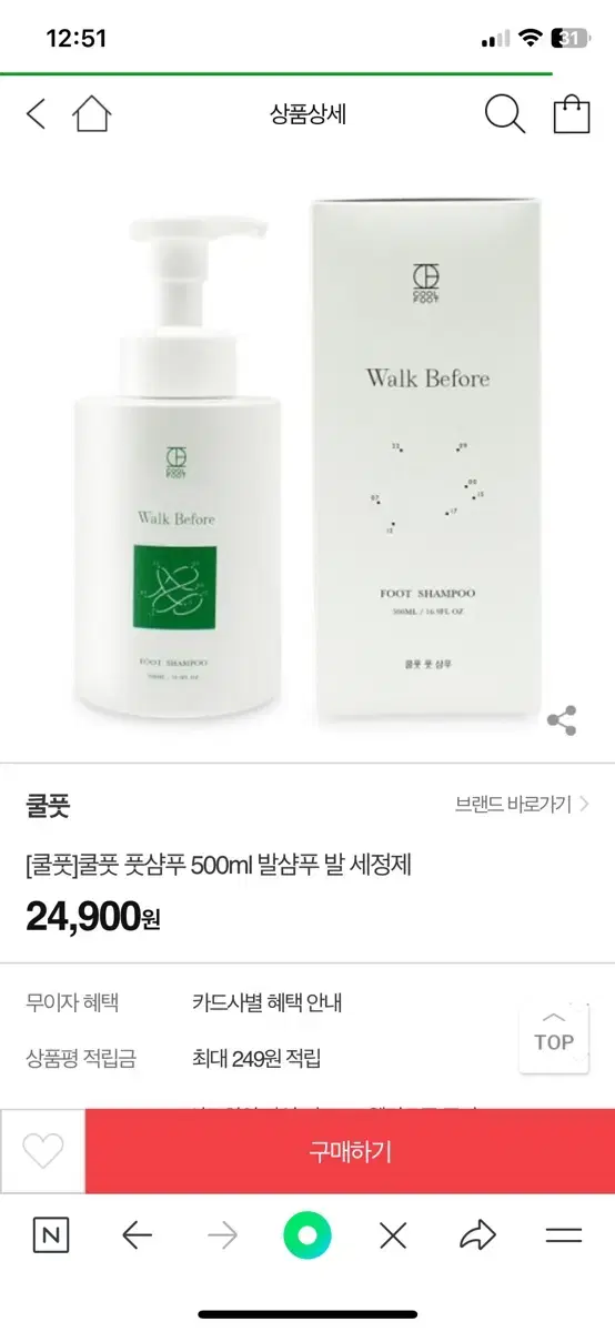 쿨풋 풋샴푸 (발세정제) 500ml