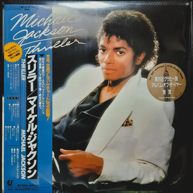 마이클 잭슨 MICHAEL JACKSON THRILLER LP (1)