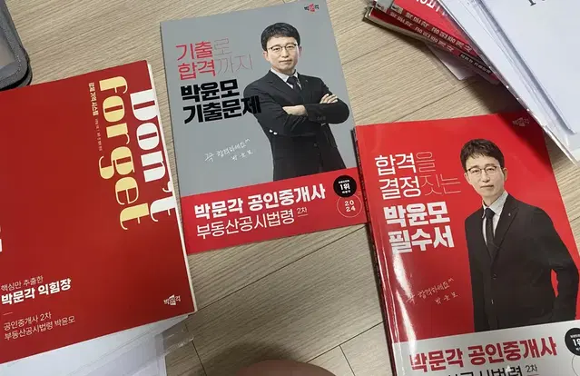 새상품) 박문각 공인중개사 박윤모 익힘장, 기출문제, 필수서