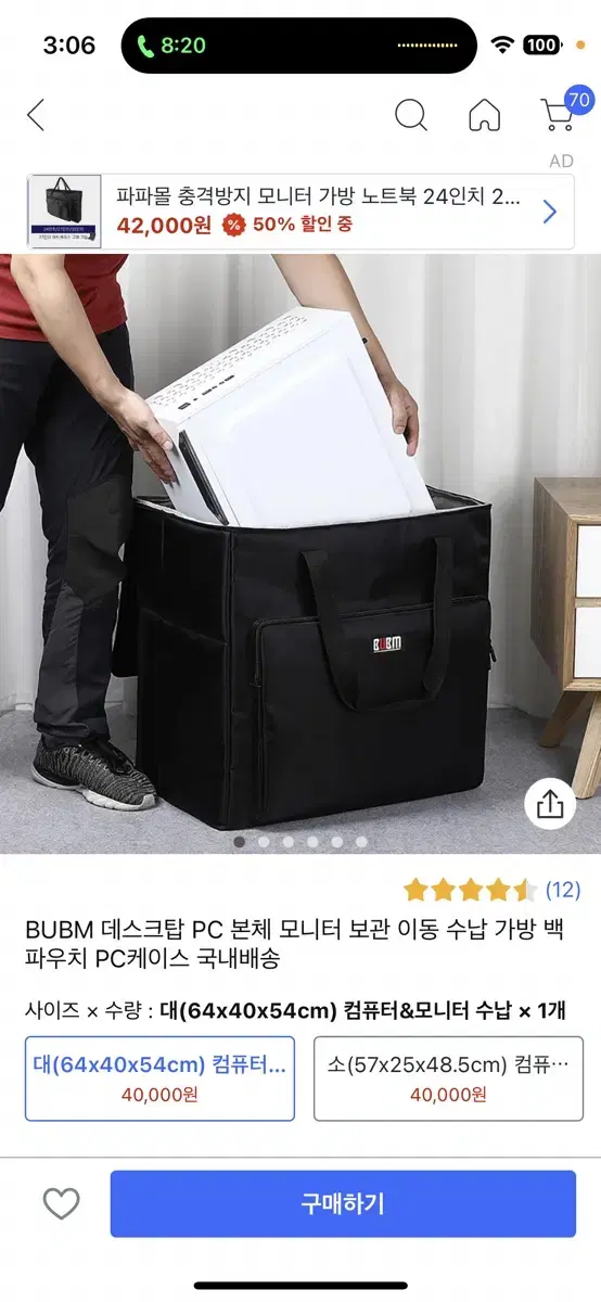 BUBM 데스크탑 PC 본체 모니터 보관 이동 보관 팝니다