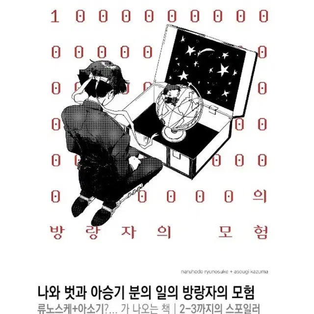 구함) 대역전재판 유행님 회지 구합니다!!