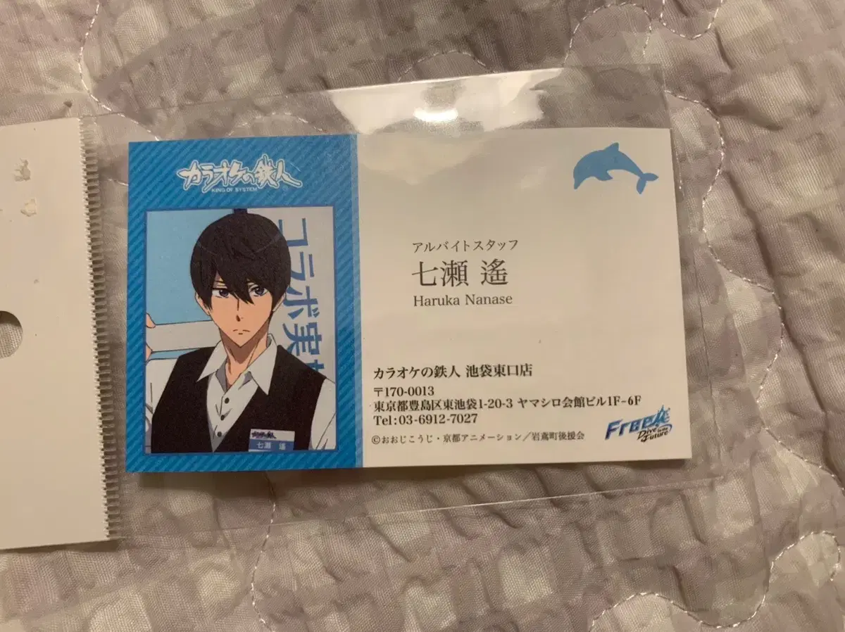 Free!Free Haruka Karaoke Collaboration Business Card